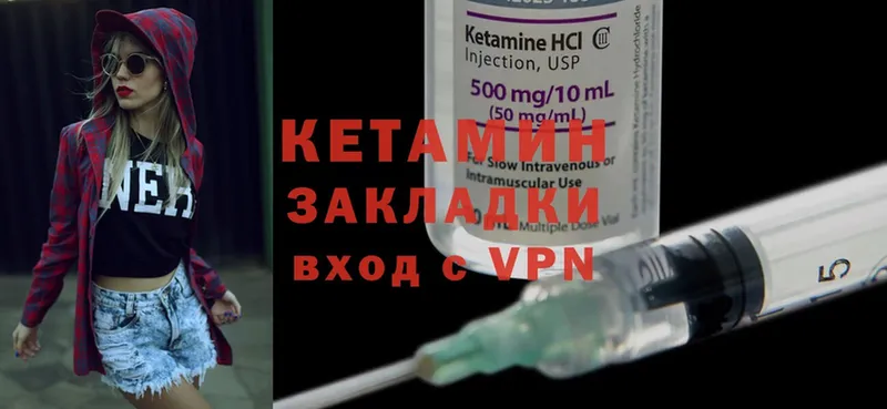 Кетамин ketamine  Сураж 