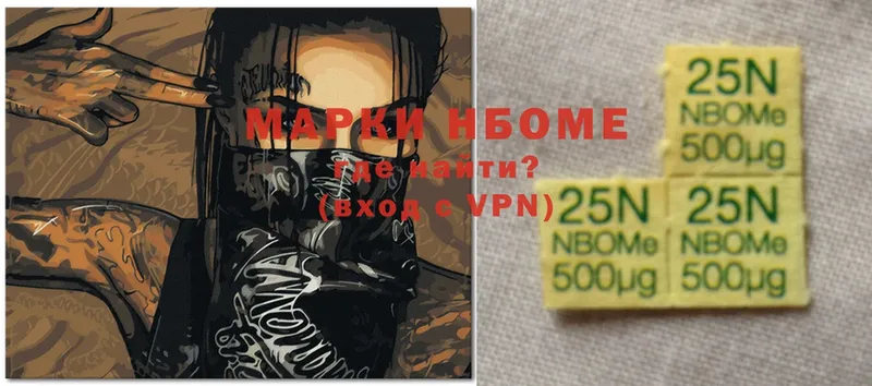 Марки N-bome 1,5мг  хочу наркоту  Сураж 